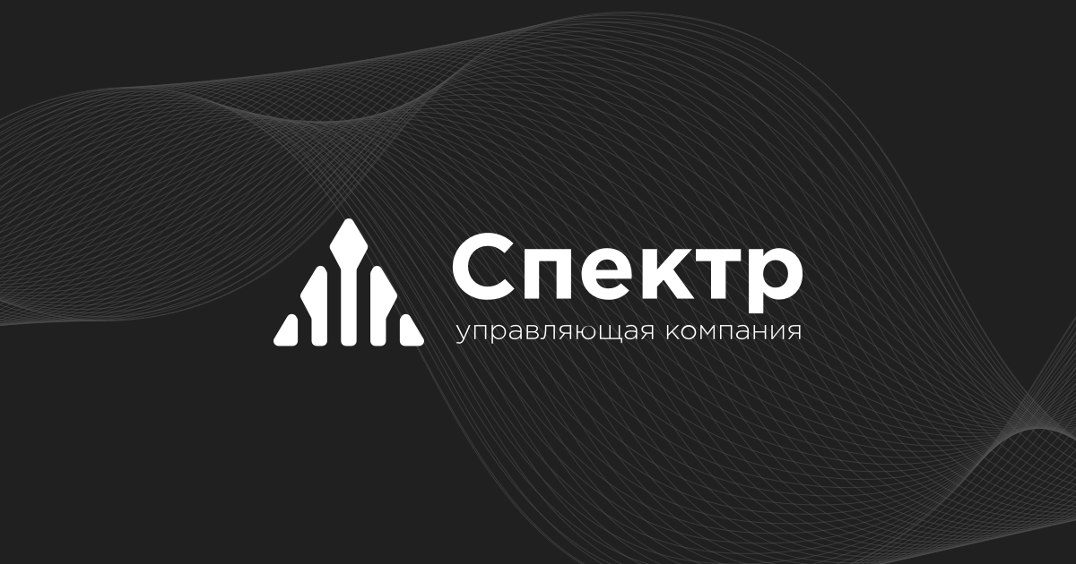 Ооо спектр проект тюмень